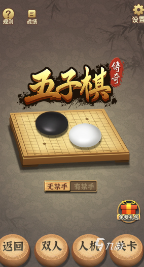 耐玩的五子棋單機(jī)游戲下載2024 單機(jī)的五子棋游戲哪些值得玩