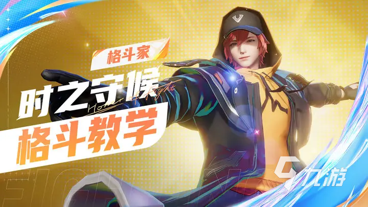 星之破晓刘备时之守护怎么玩 星之破晓时之守护玩法教学