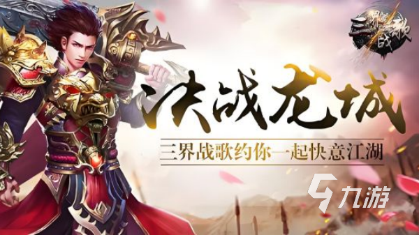 竖屏传奇手游大全 2024最经典的竖屏传奇手游大全