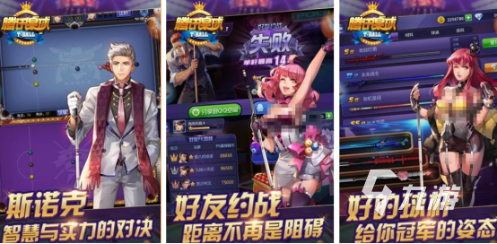 超火的斯诺克游戏有哪些 2024斯诺克游戏下载