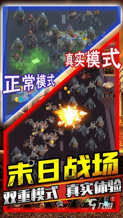 必玩的僵尸塔防游戏下载分享 2024经典的僵尸塔防游戏排行榜