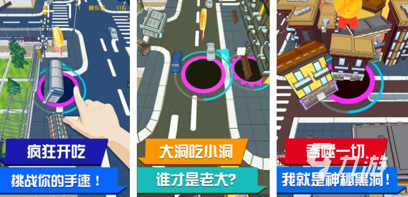 盘点黑洞吞噬游戏有哪些 2024模拟黑洞吞噬的游戏top5