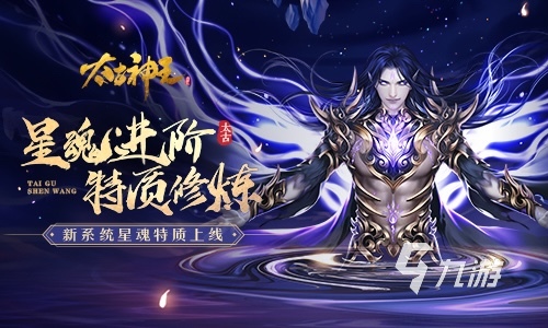 2024必玩的mmo仙侠手游前10名 仙侠游戏下载盘点