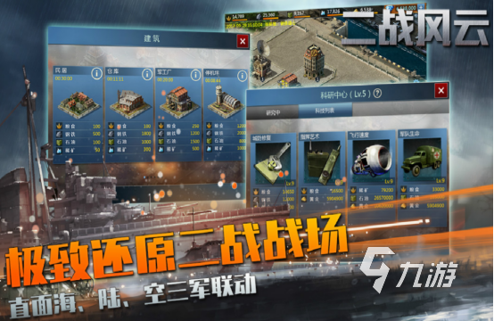 互动slg游戏大全28283有哪些热门的互动slg手游下载2024