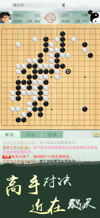 經典的圍棋小游戲有哪幾個 2024高人氣的圍棋小游戲下載推薦