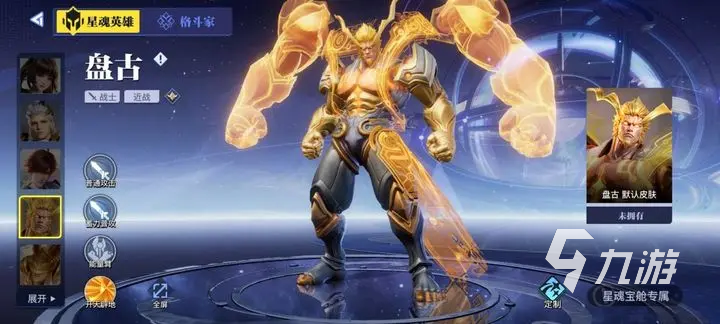 星之破晓盘古怎么获得 星之破晓盘古怎么样