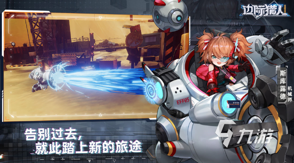 手机多人联机游戏有哪些 2024热门的多人联机手游合集