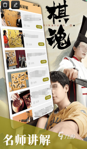經(jīng)典的圍棋小游戲有哪幾個 2024高人氣的圍棋小游戲下載推薦