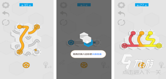 耐玩的接水管游戏有哪些 2024必玩的接水管手游下载合集