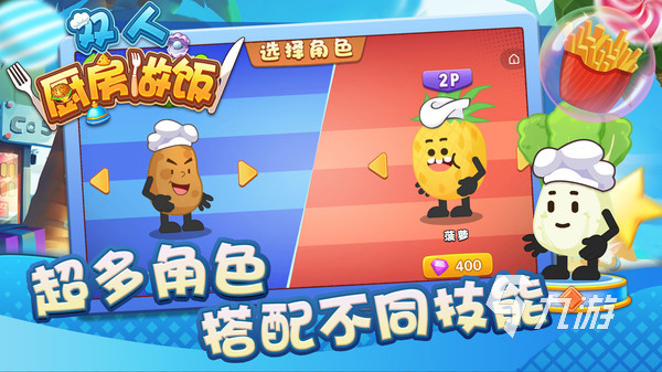 美食经营游戏哪些值得下载2024 受欢迎的美食经营游戏汇总