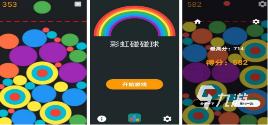 经典碰碰球游戏有没有 2024高人气的碰碰球手游下载大全
