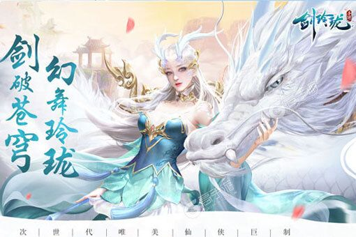 2024最火的仙侠手游有哪些介绍 值得玩的仙侠手游推荐截图