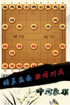 好玩的中国象棋对弈游戏大全 2024有趣的象棋游戏盘点