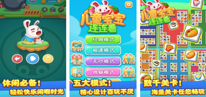 好玩的5岁儿童游戏有哪些 2024高人气的儿童手游下载合集截图