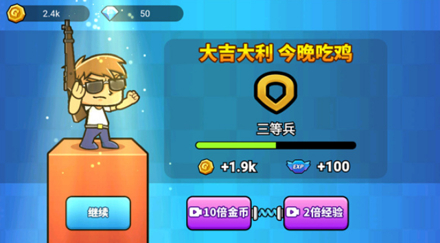 好玩的吃鸡枪战游戏推荐 2024必玩的吃鸡枪战手游排行榜截图