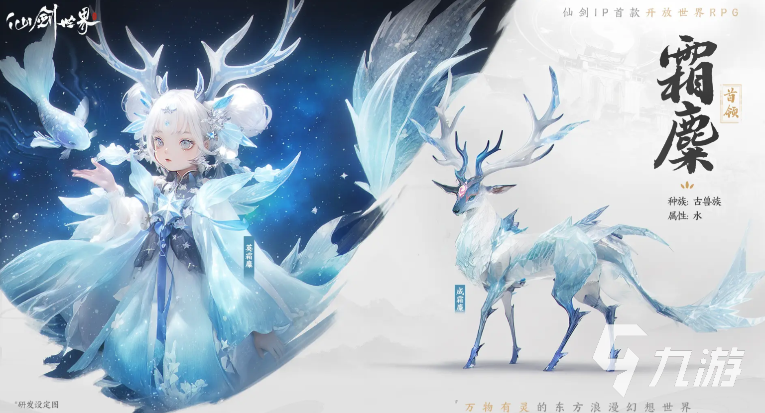 仙剑世界妖怪图鉴 仙剑世界有哪些妖怪