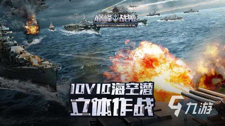2024好玩的四人游戏对决游戏有哪些 四人游戏下载推荐