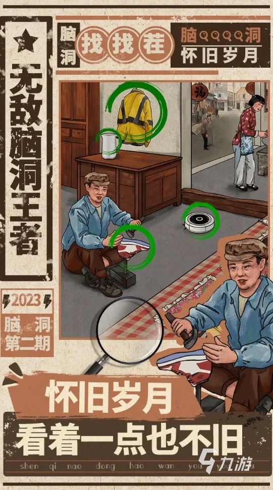 可以锻炼思维的游戏大全 2024能锻炼思维的手游推荐