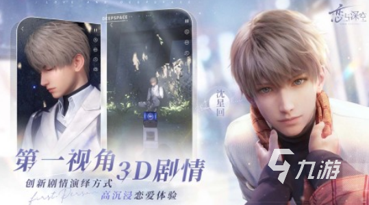 有趣的3d恋爱游戏有哪些 2024热门的恋爱手游下载分享