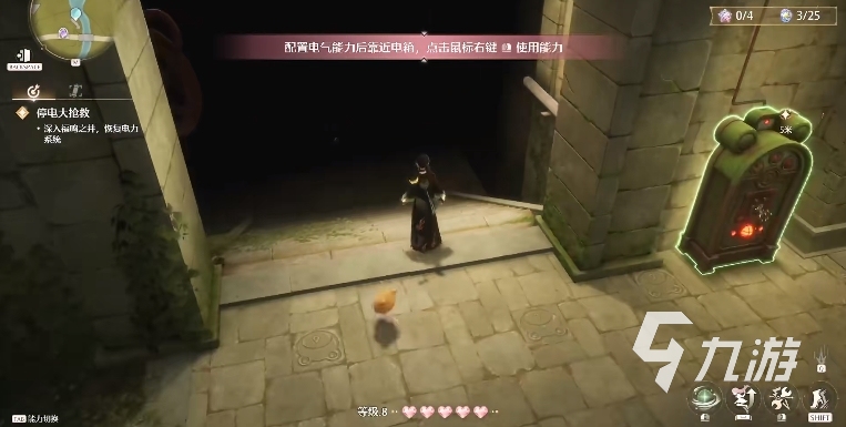 无限暖暖停电大抢救怎么完成 无限暖暖停电大拯救任务攻略