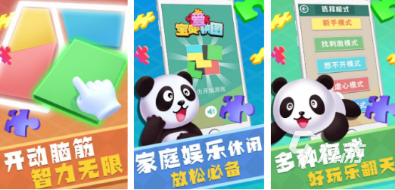 适合3岁小孩游戏有哪些 2024三岁小孩喜欢玩的手游下载