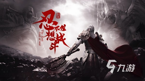 战神系列游戏哪个好玩 2024受欢迎的战神主题手游合集