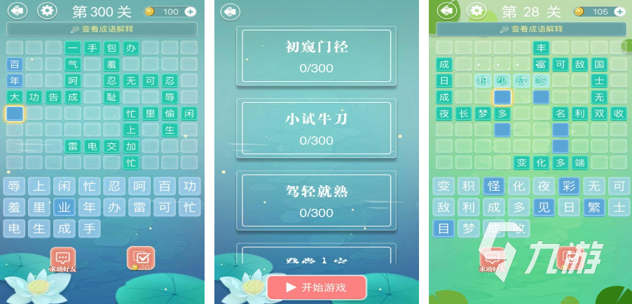 小学生益智游戏推荐榜2024 评分高的益智手游盘点