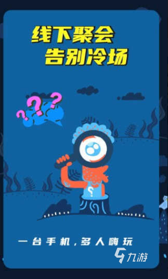 最近比较火的团建游戏有哪些 2024高人气的团建游戏下载合集
