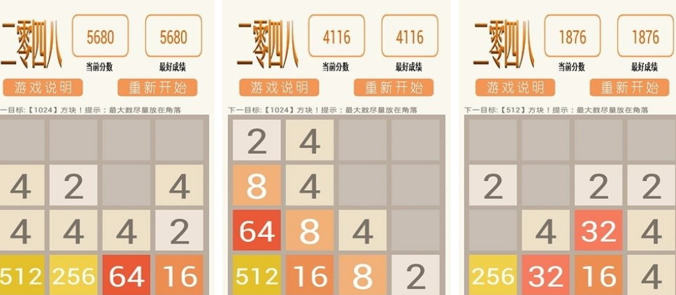 好玩的2048小游戏有哪几个 2024趣味性十足的2048手游下载合集截图