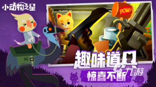 好玩的动物园手游有哪些2024 热门动物园主题游戏大全