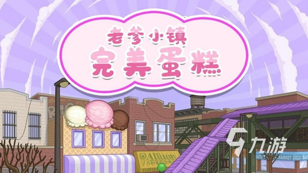 美食自己可以做的游戏有哪些 2024受欢迎的餐厅模拟经营手游盘点
