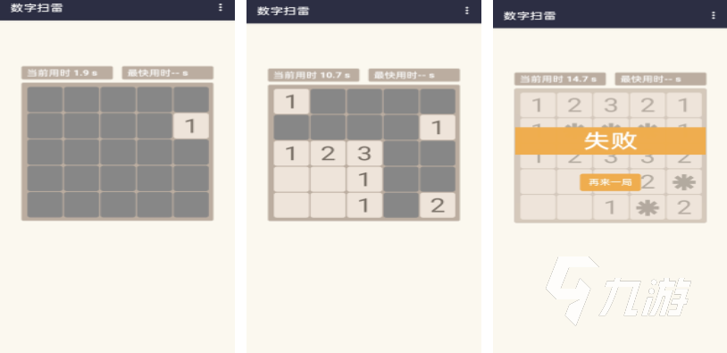 流行的数字游戏1-9排行榜 免费的数字游戏大全2024