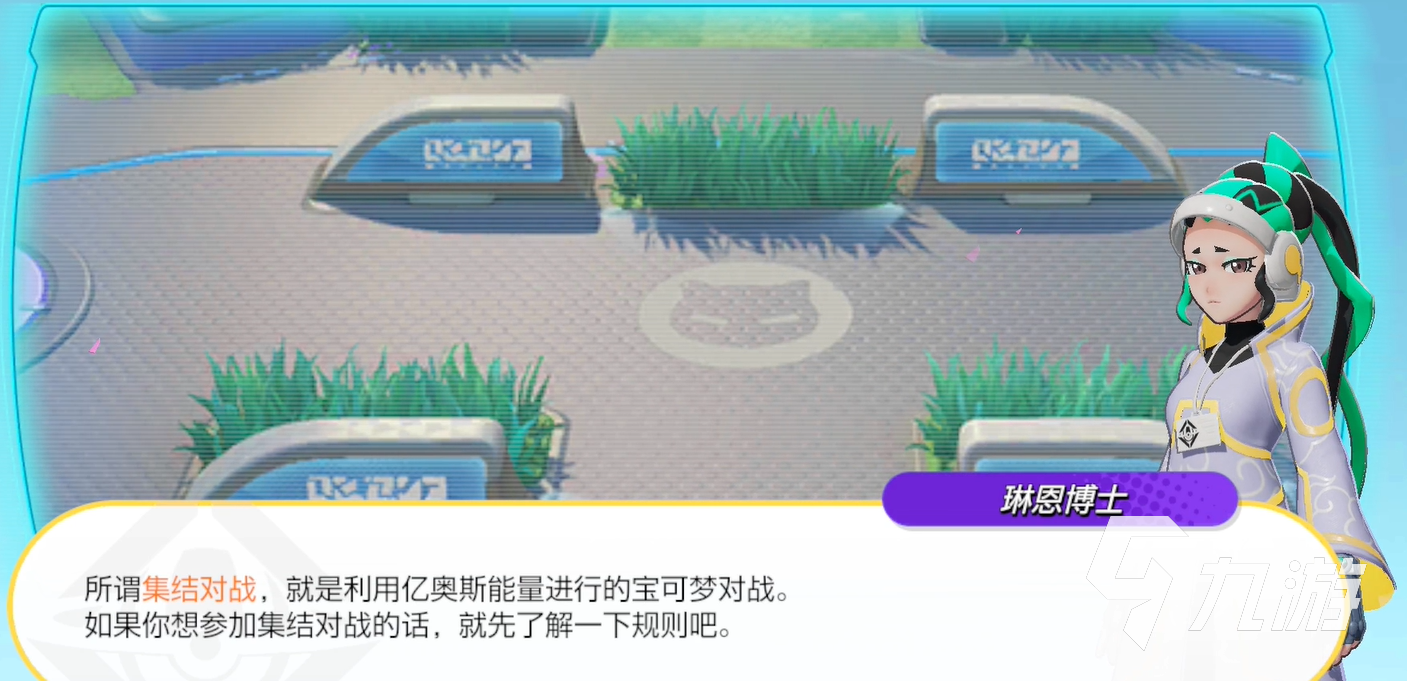 宝可梦大集结新手教程详解 宝可梦大集结新手攻略