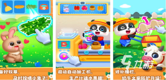 趣味性十足的亲子游戏有哪些 高人气的亲子手游下载2024
