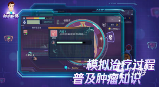 類似模擬手術(shù)游戲有哪些 2024和手術(shù)有關(guān)的游戲下載