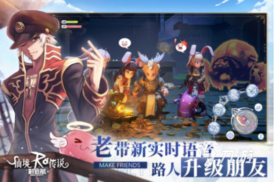 经典的横版rpg手游推荐有哪些 2024高人气的横版rpg游戏排行
