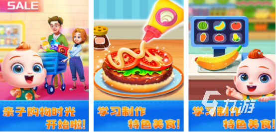 趣味性十足的亲子游戏有哪些 高人气的亲子手游下载2024