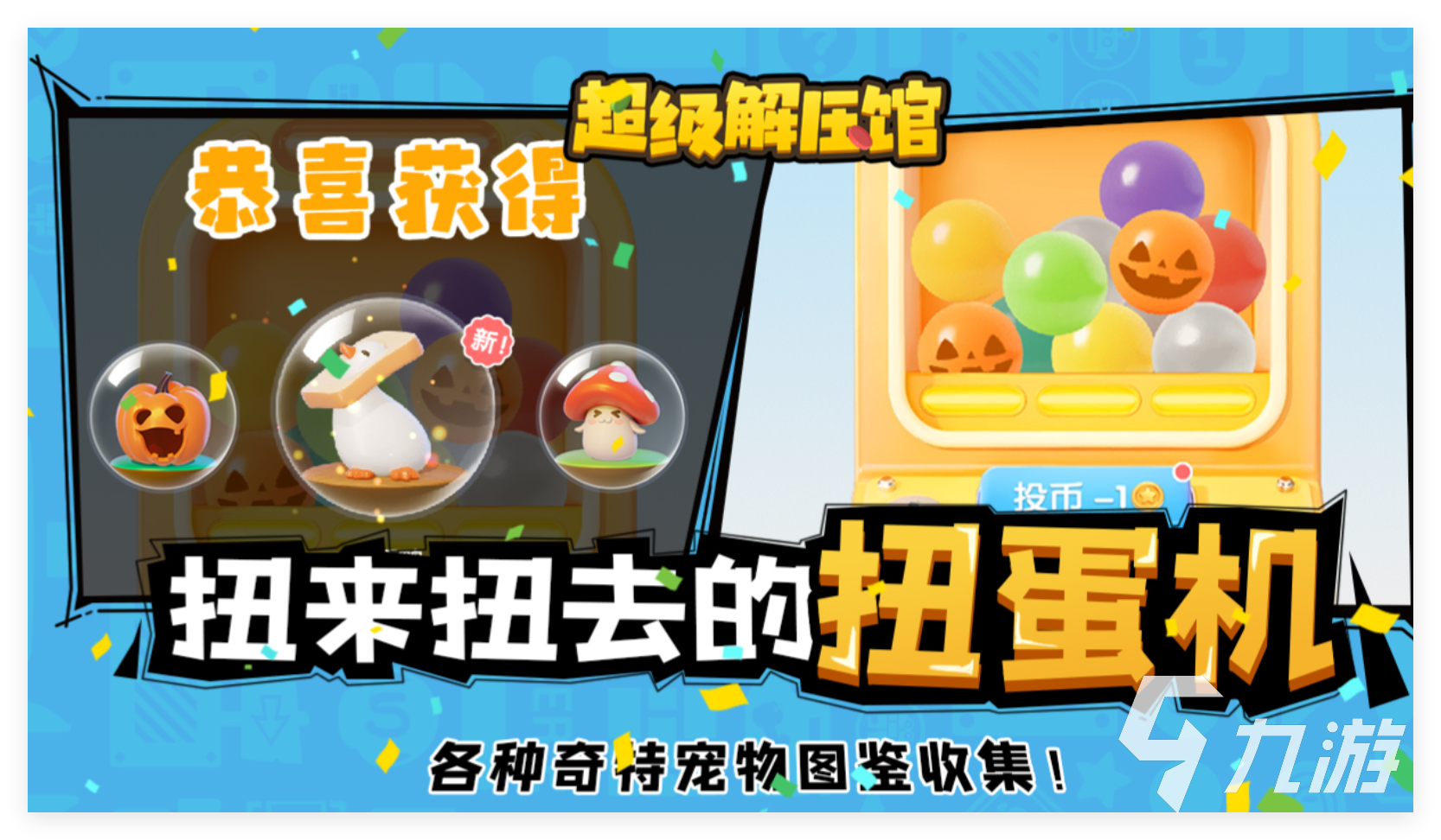 2024解压游戏大全分享 好玩的解压手游下载排行