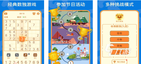 好玩的数读图九宫格游戏有哪些 有趣的数独游戏盘点2024