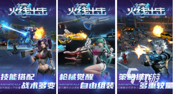 耐玩的俯视射击手游有哪些 火爆的俯视射击游戏推荐2024