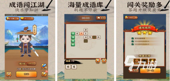 经典的成语接龙游戏闯关有哪些 2024耐玩的成语接龙手游下载推荐