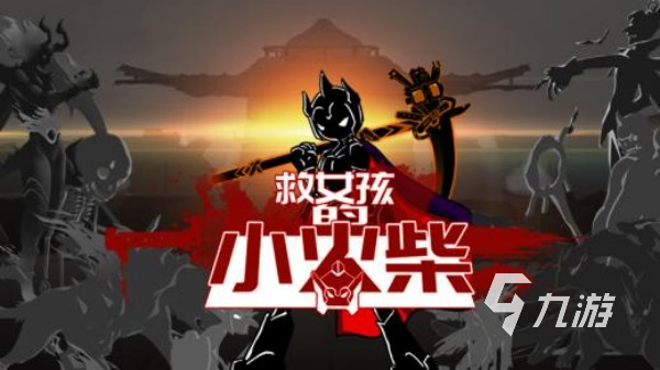 救救小姐姐的游戏哪个好玩 解救小姐姐的手游推荐2024