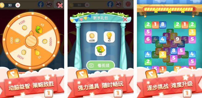 必玩的一年级数字游戏有哪些 趣味性十足的数字游戏下载分享2024截图