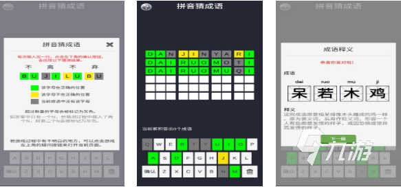 流行的词语接龙游戏排行榜 免费的词语游戏前五名2024