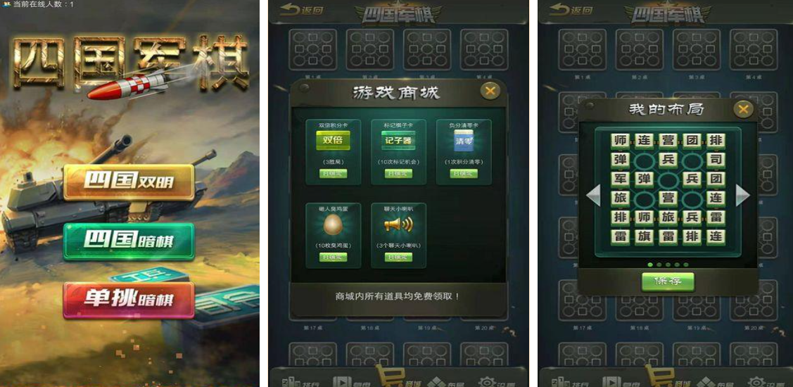 军棋游戏有哪些值得玩 2024好玩的棋类手游推荐截图