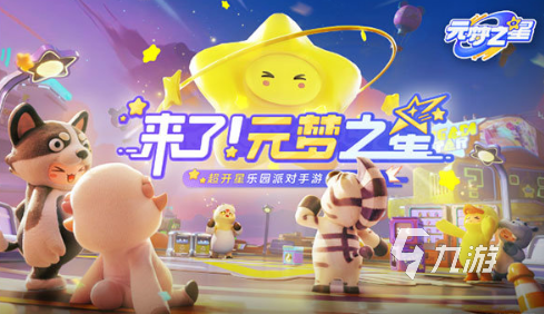 三人能玩什么游戏 2024流行的三人游戏盘点