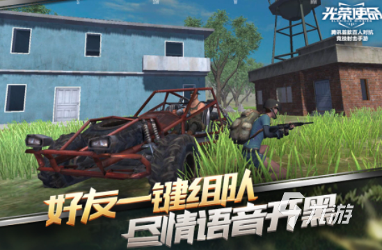 多人联机射击游戏推荐手游有哪些2024 好玩的多人射击手游大全