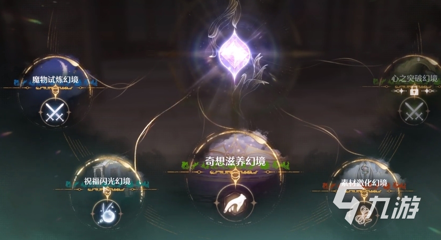 无限暖暖素材激化幻境怎么玩 无限暖暖素材激化幻境攻略