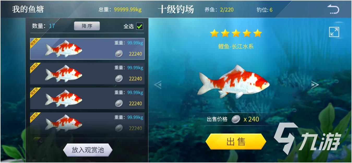 2024好玩的捉鱼游戏有哪些 火爆的捉鱼游戏分享合集