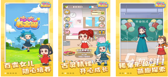 一個(gè)很舊的養(yǎng)女兒的游戲叫什么 免費(fèi)的養(yǎng)女兒游戲下載2024